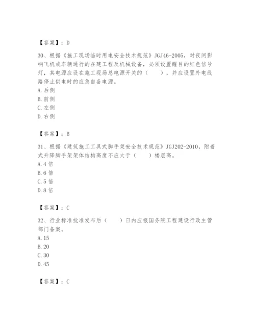 2024年标准员之专业管理实务题库及参考答案1套.docx