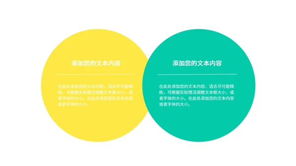 白色几何风数学几何图形教学课件PPT模板
