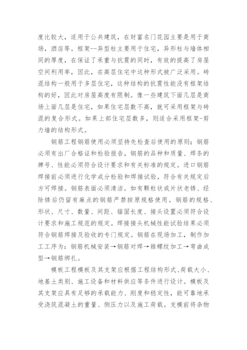 2023年建筑工程实习报告3000字通用.docx