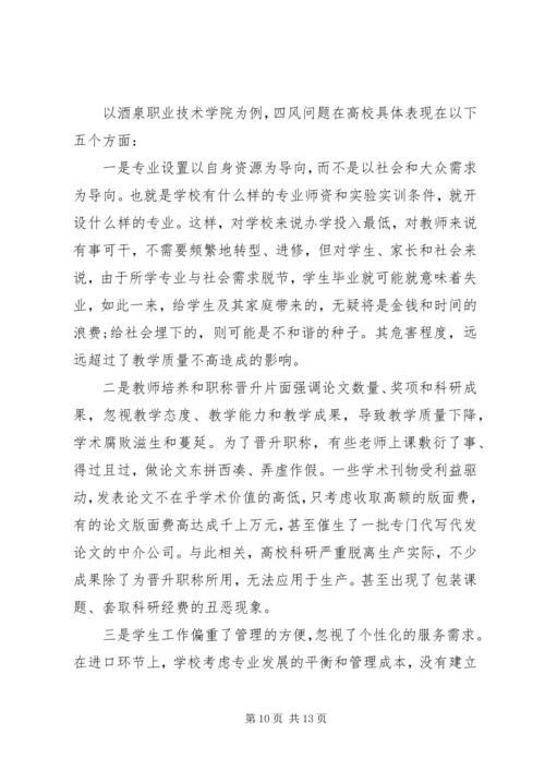 践行党的群众路线重要思想.docx