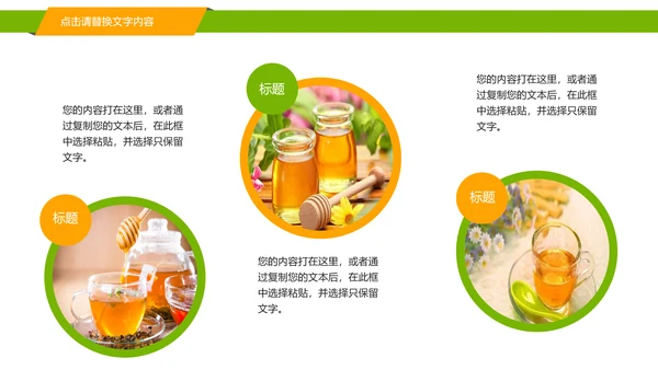 纯天然养生蜂蜜宣传动态PPT模板