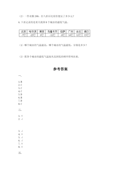 黑龙江【小升初】2023年小升初数学试卷附答案【实用】.docx