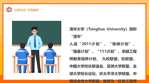 少年鸿鹄之志加油高考倒计时ppt模板
