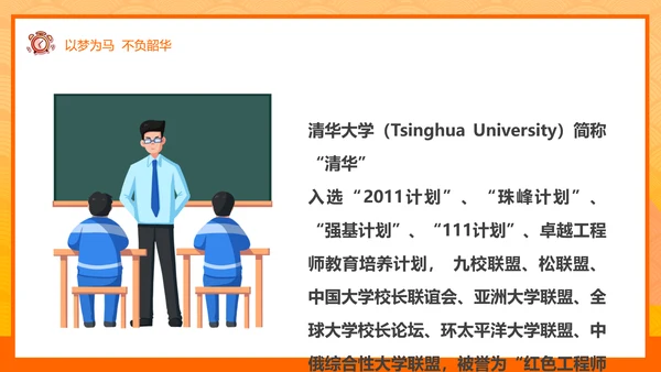 少年鸿鹄之志加油高考倒计时ppt模板