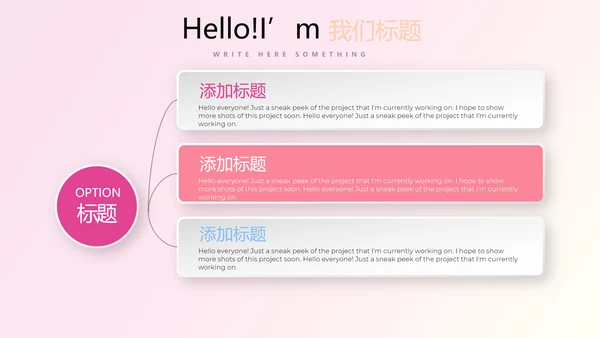 粉色时尚彩妆培训演讲通用动态PPT
