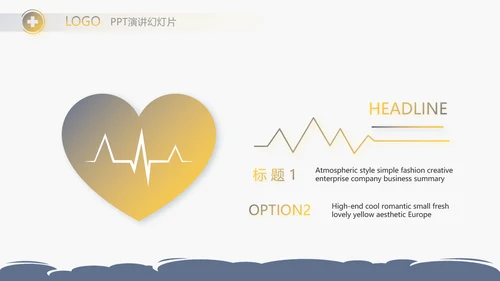 蓝色简约儿科消化科工作总结动态PPT模板