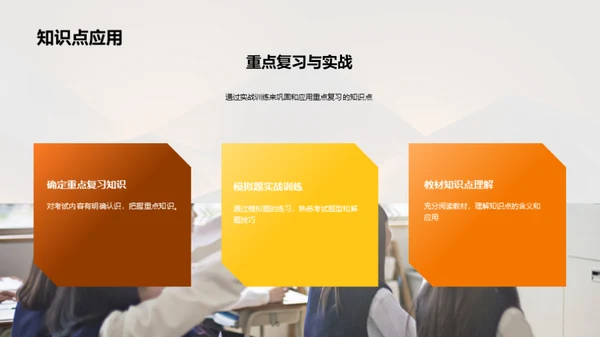 三年级语文考试策略
