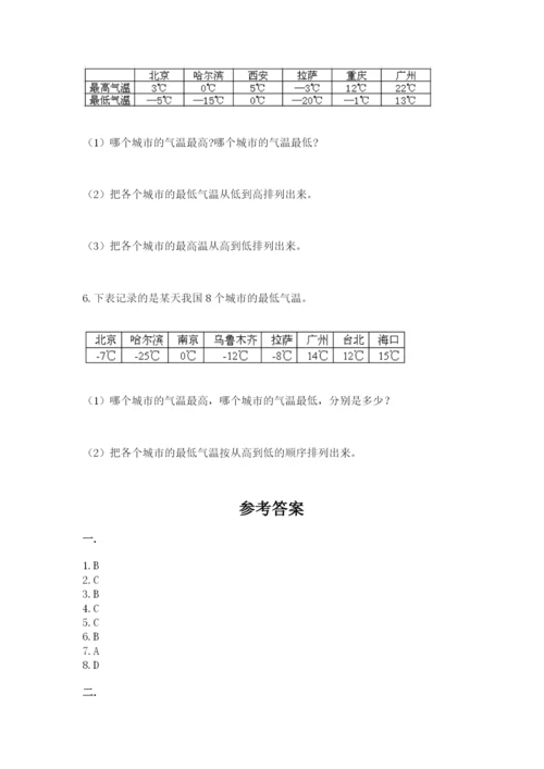 辽宁省【小升初】2023年小升初数学试卷及一套答案.docx