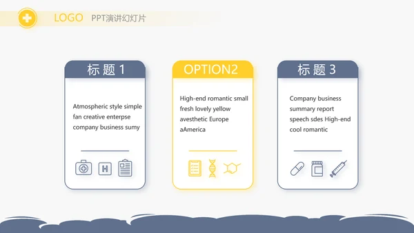 蓝色创意儿科骨科工作总结汇报动态PPT模板