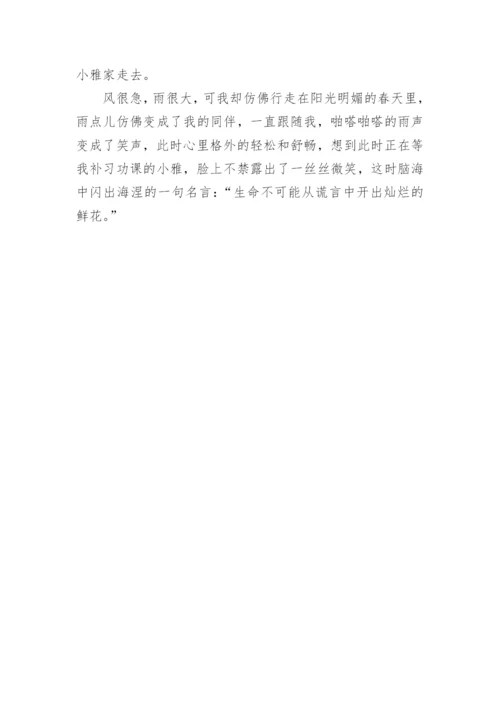 关于诚信的议论文600字编辑精选.docx