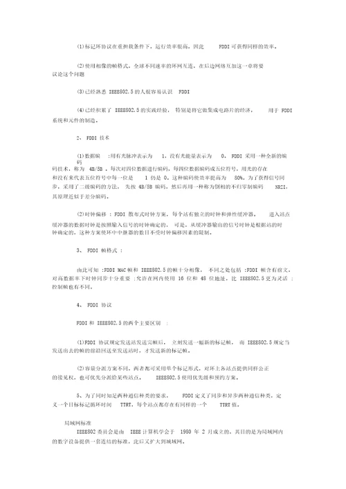 软考网络工程师复习计划知识点汇总