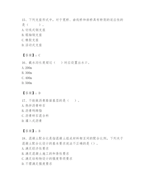 2024年一级造价师之建设工程技术与计量（交通）题库含答案（基础题）.docx