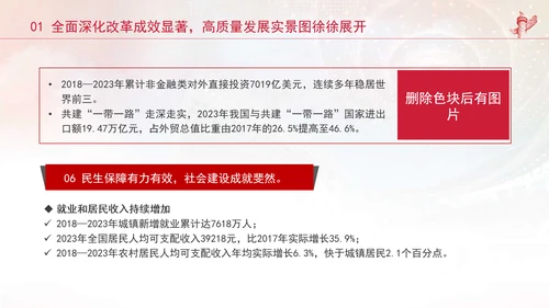 统计局学习健全支撑高质量发展的统计指标核算体系专题党课PPT