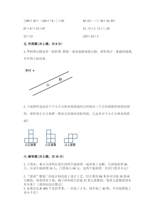 苏教版数学四年级上册期末测试卷含答案ab卷.docx