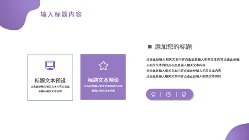 紫色年终工作业绩总结汇报通用PPT模板