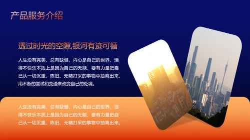 企业项目活动策划书PPT模板