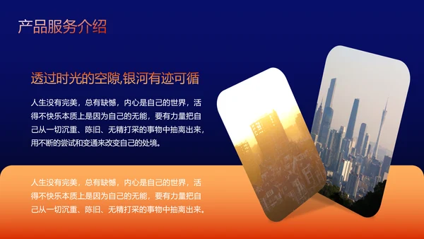 企业项目活动策划书PPT模板