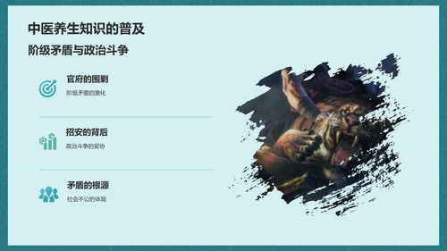蓝色渐变风水浒传读后感读书笔记PPT模板