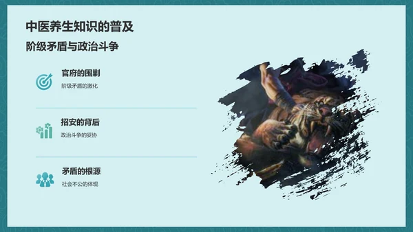 蓝色渐变风水浒传读后感读书笔记PPT模板