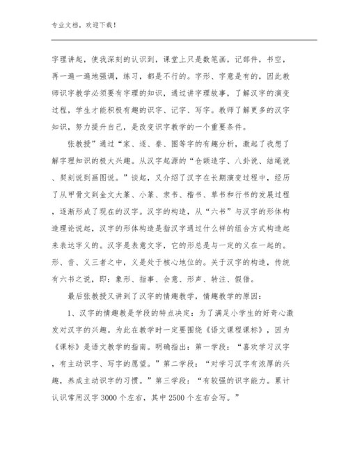 2024家庭教育促进法教师心得体会优选例文12篇合集.docx
