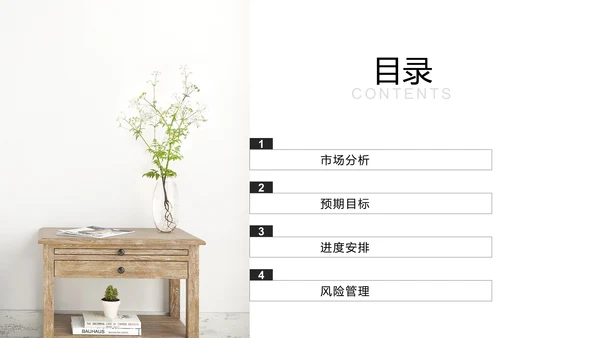 创意家居现代极简室内设计通用PPT模板