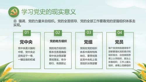绿色大气乡村振兴农业生产动态PPT