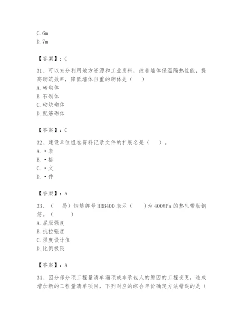 资料员之资料员基础知识题库【考点提分】.docx