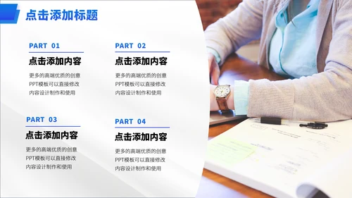 蓝色公司介绍企业宣传产品介绍招商计划书融资路演PPT模板