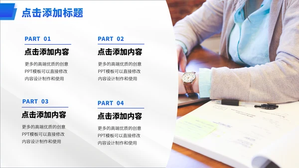 蓝色公司介绍企业宣传产品介绍招商计划书融资路演PPT模板