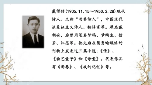 12《在天晴了的时候》课件