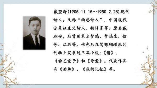 12《在天晴了的时候》课件