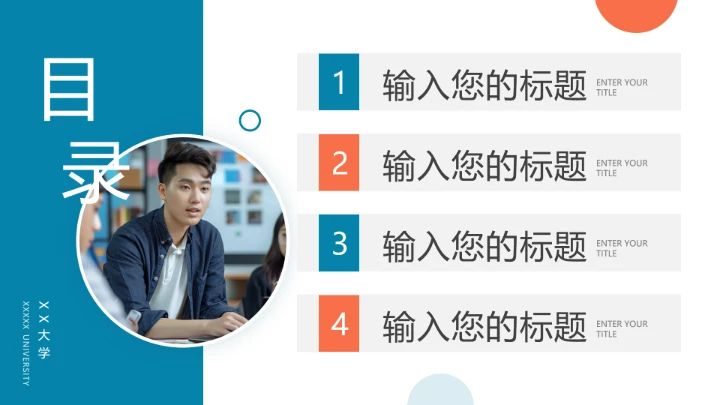 大学小组项目报告小组项目研究成果汇报通用PPT模版