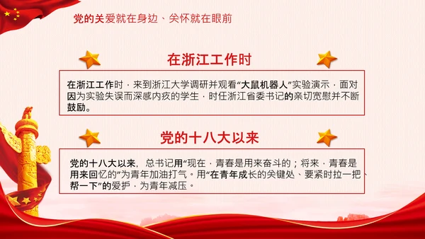 青年观团委共青团成立100周年讲话PPT模板