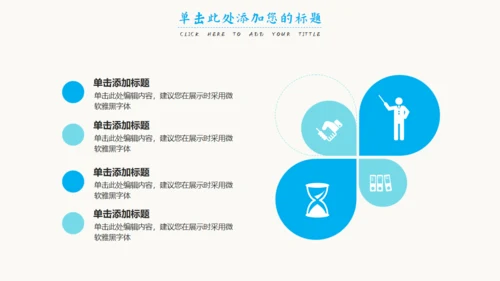 珍爱水资源公益环保水源保护通用PPT模板