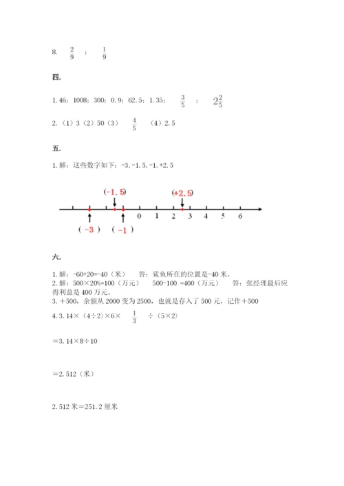 浙江省【小升初】2023年小升初数学试卷含精品答案.docx