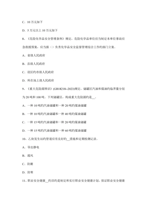 2023年甘肃省上半年安全工程师安全生产法施工中对高处作业的安全技术措施考试试卷.docx