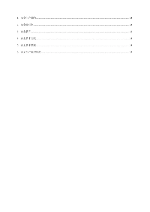 优质建筑拔桩综合施工专题方案.docx