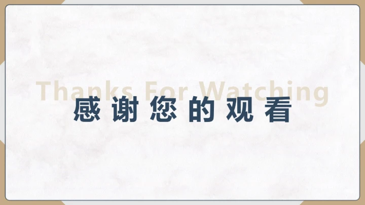 商务风毕业论文开题答辩PPT模板
