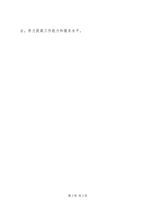四风四气剖析材料 (4).docx