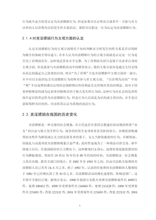 马俊杰论文定稿.docx