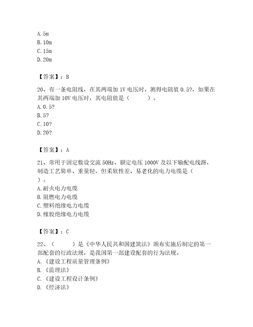 2023年质量员之设备安装质量基础知识考试题库附答案达标题