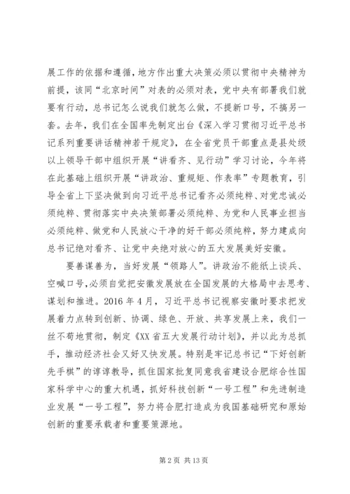 讲政治重规矩作表率组织生活会对照检查材料 (2).docx