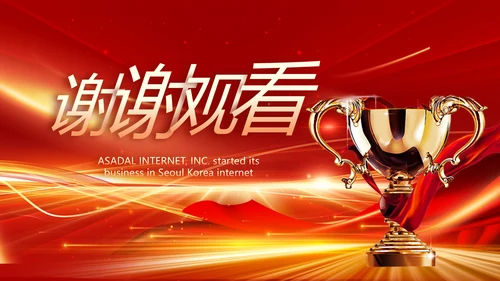 感恩有你企业员工风采电子相册PPT