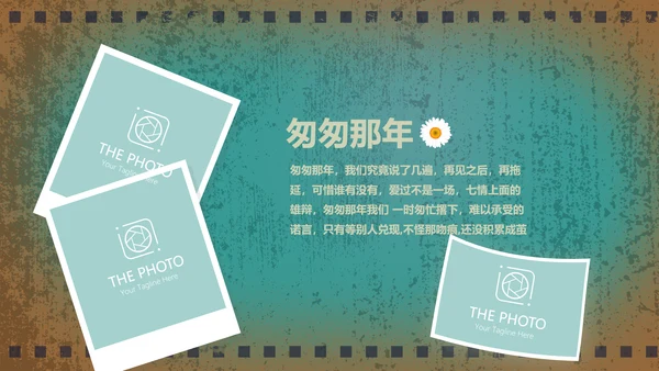 电影怀旧风格致青春毕业纪念册动态PPT模板