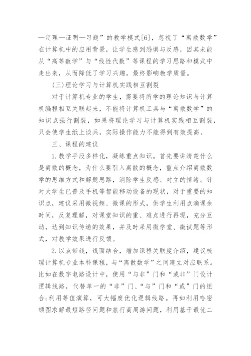 本科数学毕业论文.docx