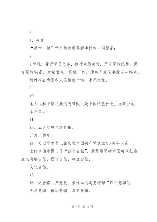 十八届六中全会和“两学一做”学习研讨发言材料.docx