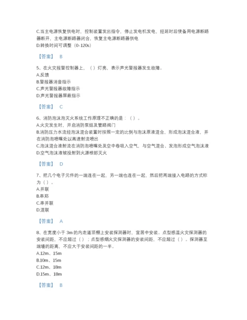 2022年全国消防设施操作员之消防设备高级技能自测题库A4版.docx