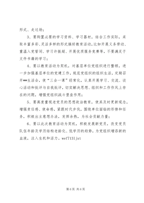 文化系统党员队伍建设情况调研报告(1).docx