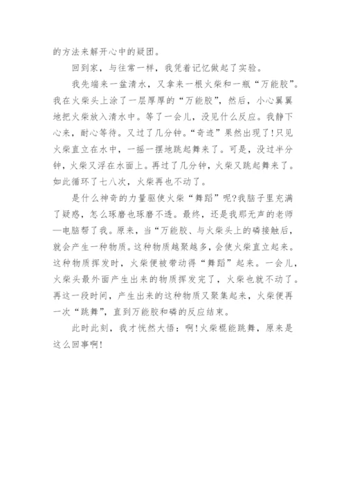 小学生科普作文400字.docx