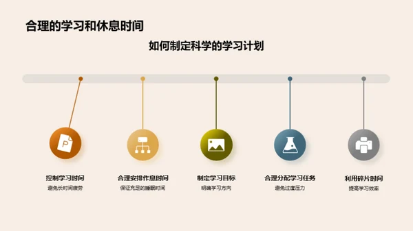 初一健康生活指南